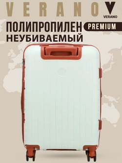Чемодан большой "Verano" из полипропилена, съёмные колёса