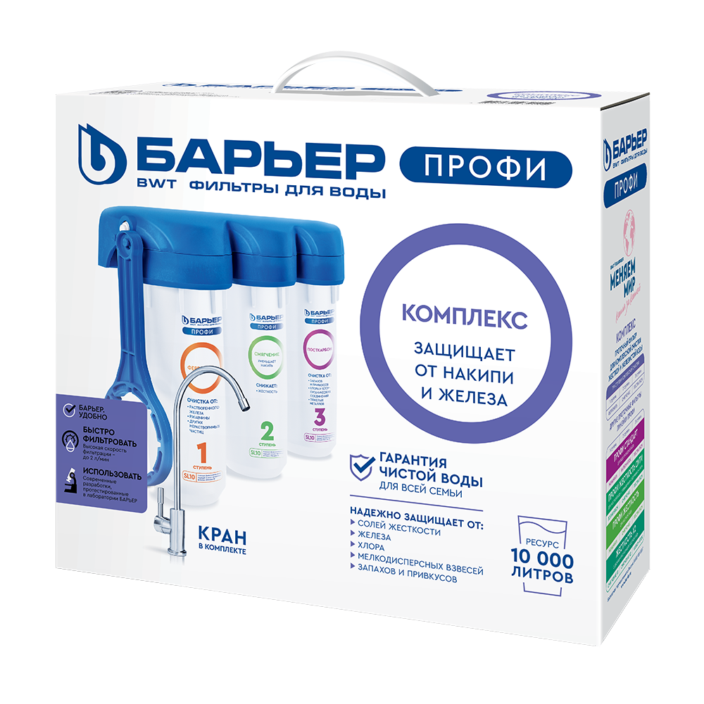 Фильтр Барьер ПРОФИ Комплекс