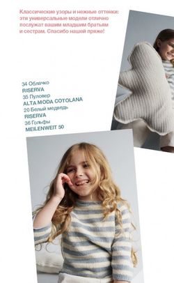 Журнал Kids 12