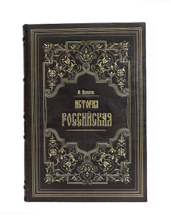 История российская с древнейших времен. Щербатов М.М. (в 15-ти томах)