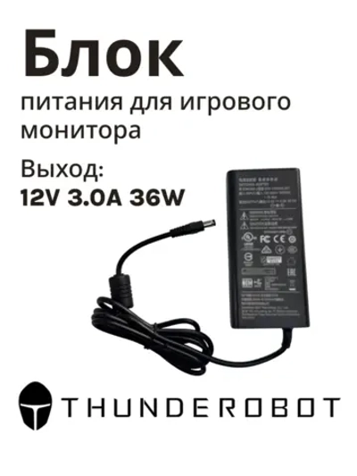Блок питания для монитора Thunderobot 0530070737