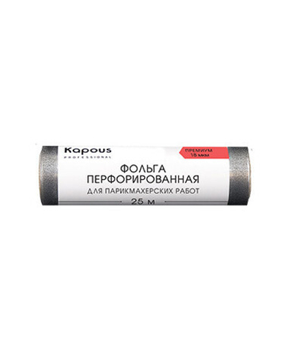 Фольга алюминиевая перфорир. для парикмахерских работ Kapous 18мкм 25м