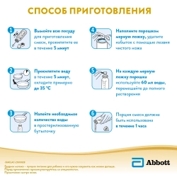 Смесь Similac Голд 2 800г с 6 месяцев