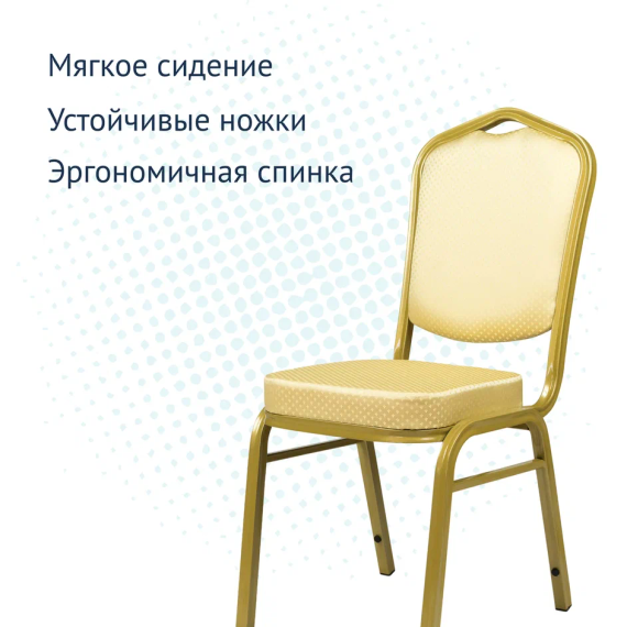 Стул Хит 25мм - золото, бежевая корона