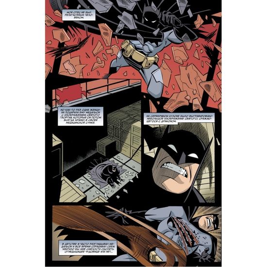 Комикс Бэтмен. Detective Comics. И хрюкотали зелюки