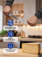 Нож для сыра с двумя ручками Linea CHEF 300/550 мм