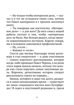 Журнал "Искатель". № 05,1966 | Коллектив Авторов