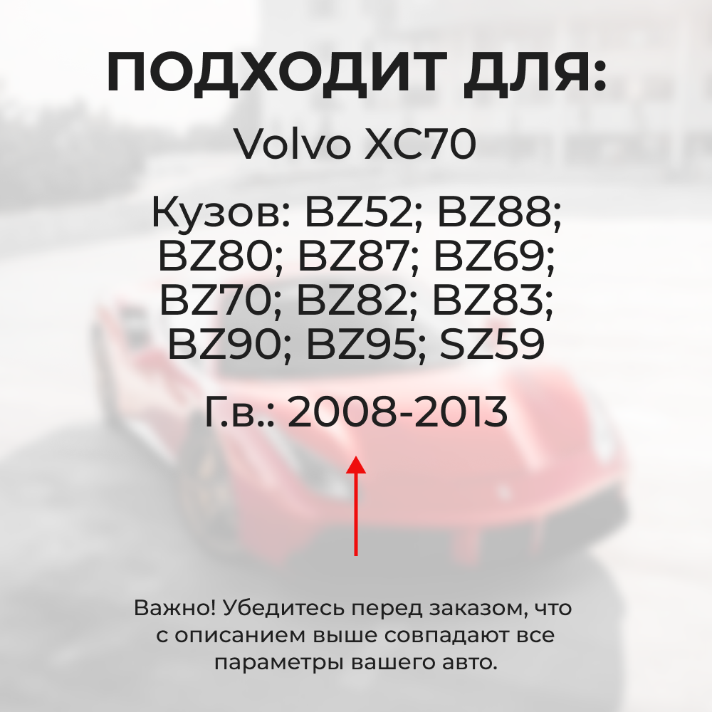 Ремкомплект (втулки) петель дверей Volvo XC70 (III) (4 петли, RPD4-4) 2008-2013