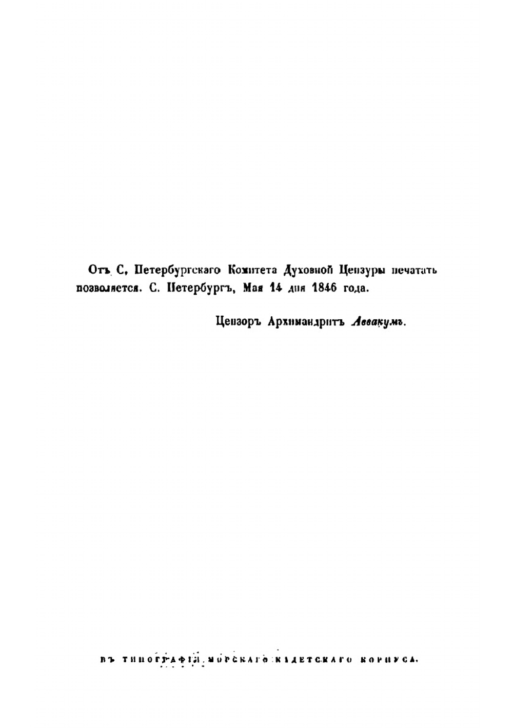 Великий пост | Иннокентий