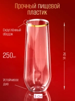 Набор высоких пластиковых стаканов небьющихся 250 мл 6 штук