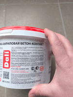 Грунтовка акриловая DALI Бетон-контакт 6.0 кг