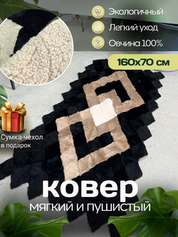 Покрывало меховое ковер из шкуры овчины