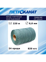 Шнур плетеный Петроканат DanLine 12 мм, 220 м,  п/п мешок (промышленный/крепежный)