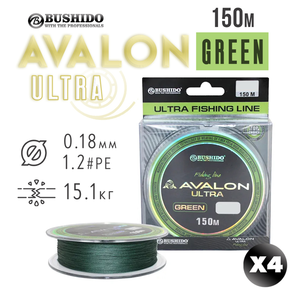 Плетенка Bushido Avalon Ultra Green (150м)