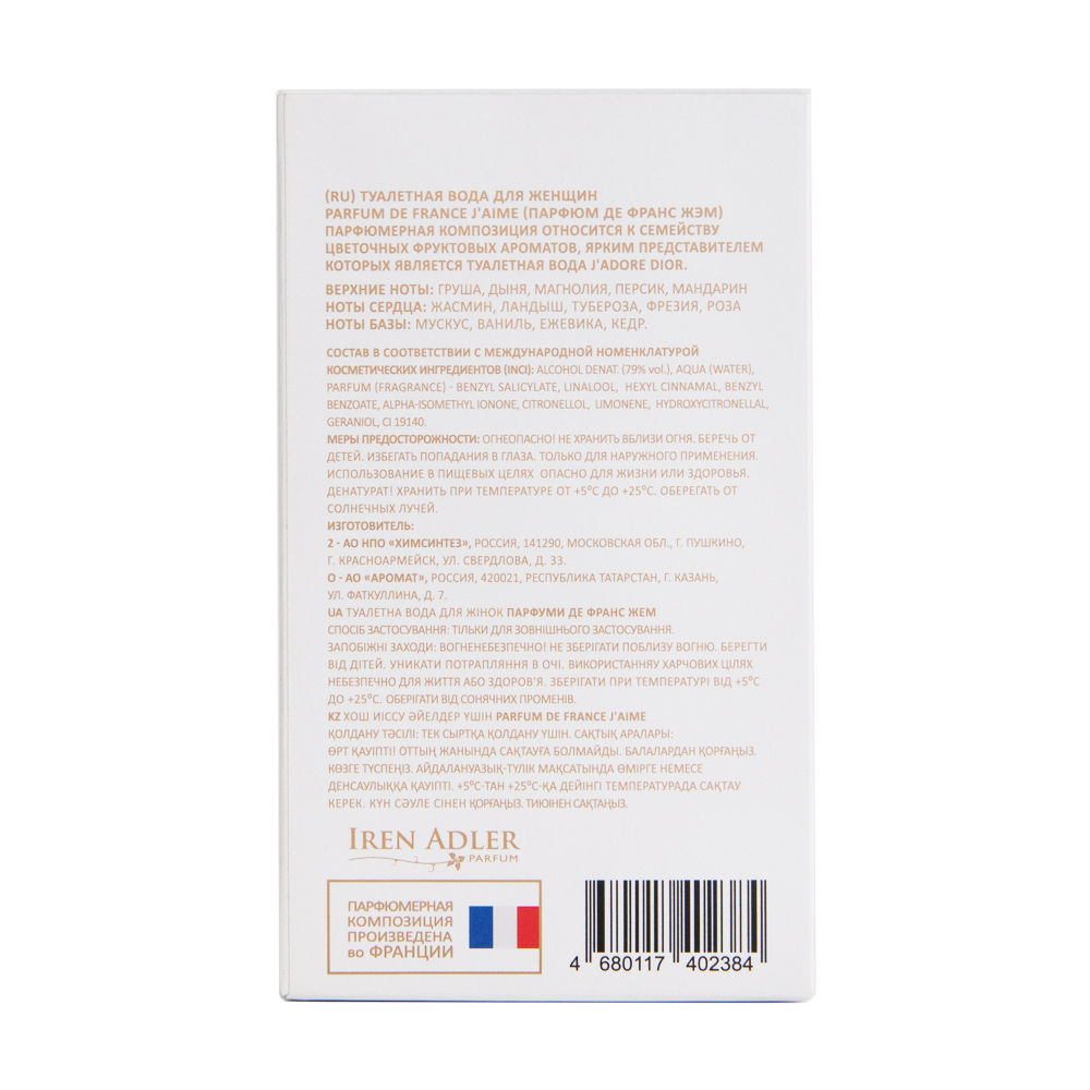Вода туалетная Parfum de France J'Aime (Парфюм де Франс Жэм) - 60ml for women