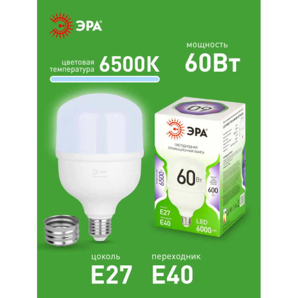 Лампа светодиодная ЭРА GREEN LINE LED POWER T100-60W-865-E27/E40 GL 60Вт колокол холодный свет Е27/Е40 | Лампы cветодиодные