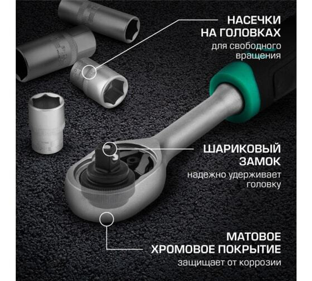 НАБОР ИНСТРУМЕНТОВ STELS 1/2 1/4 82ПРЕДМ 14105