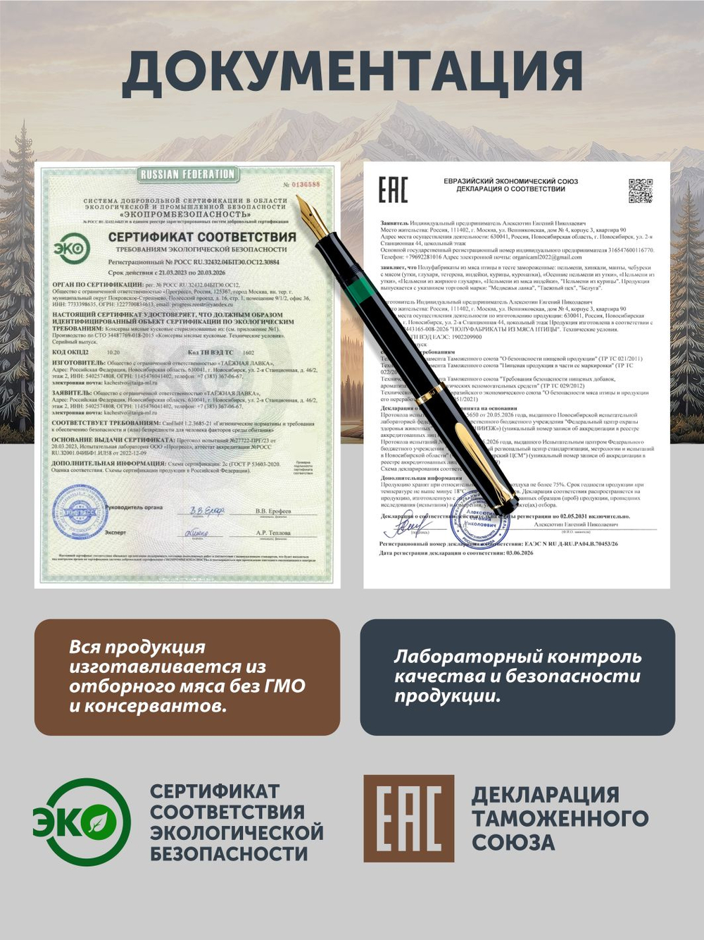 Пельмени из утки ТАЁЖНЫЙ ЦЕХ 500 г