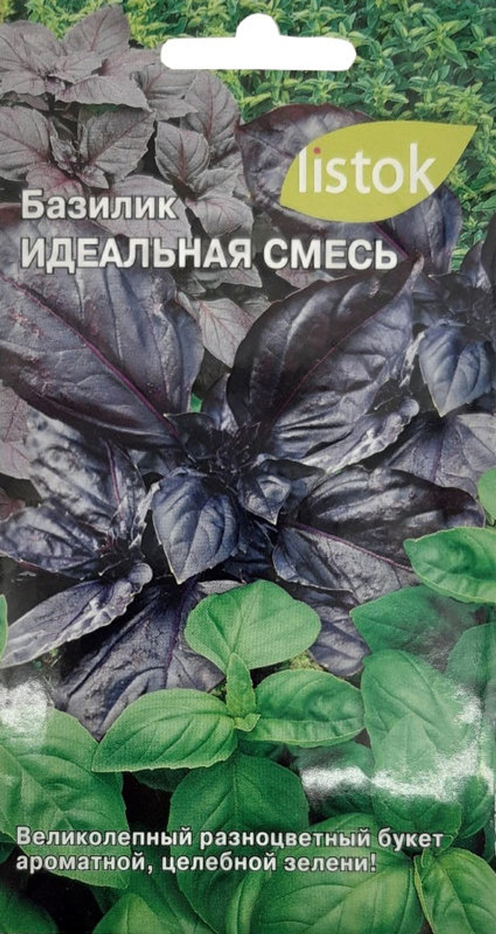 Базилик Идеальная смесь  0,25гр Листок