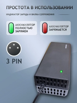 Зарядник электровелосипеда 60V 5А