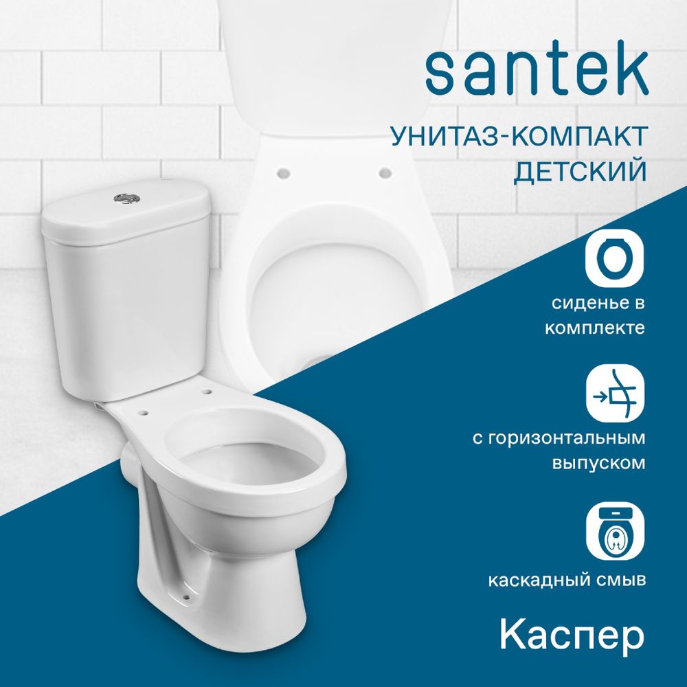 Унитаз компакт детский Каспер