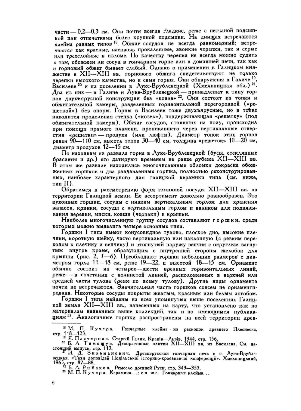 Краткие сообщения о докладах и полевых исследованиях Института археологии. Том 120. Средневековая археология | Нет автора