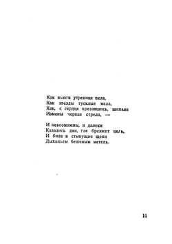 Дорогою свободной | А. Браиловский