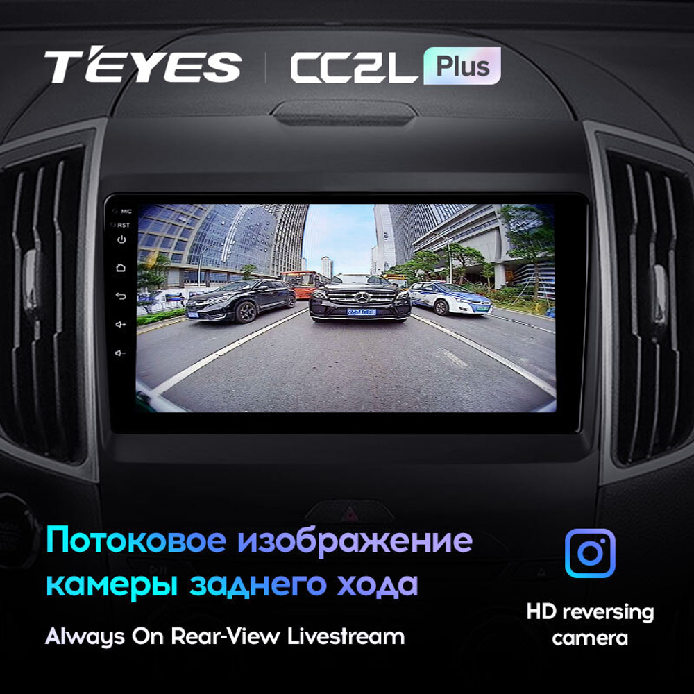 Teyes CC2L Plus 9" для Ford Edge 2 2015-2018