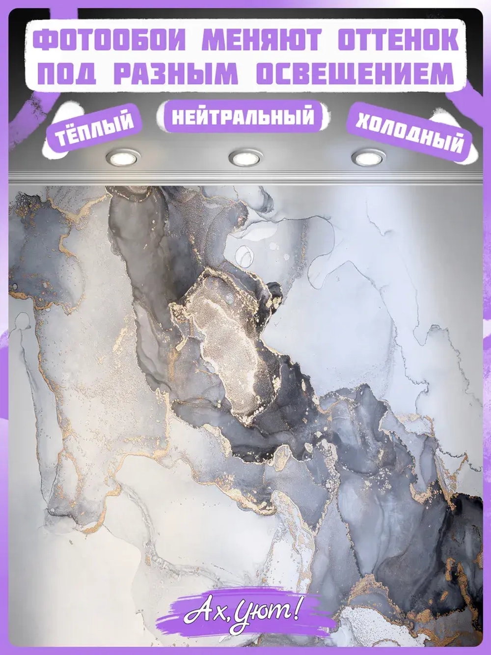 Фотообои серый и золотой мрамор