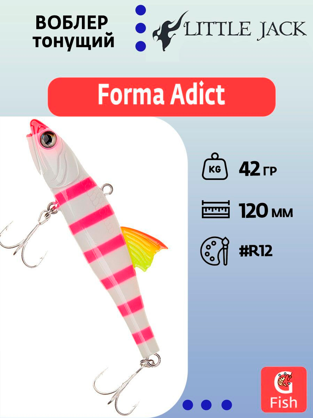 Воблер LITTLE JACK Forma Adict 68mm #03, Тонущий (Sinking)