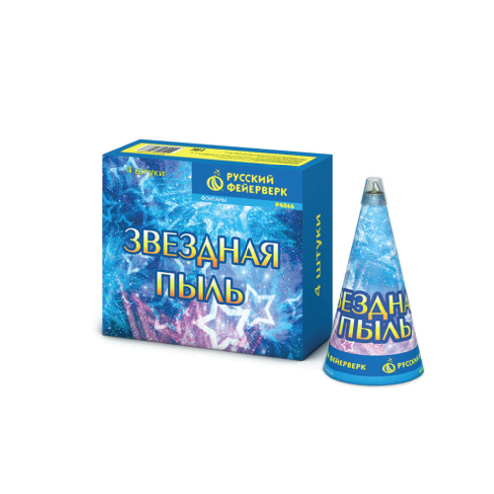 Фонтан Русский Фейерверк Звездная пыль Р4066, конус 1 шт