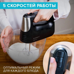 Миксер SCARLETT SC-HM40S23, 550 Вт, 5 скоростей, 2 венчика, 2 крюка для теста, черный.