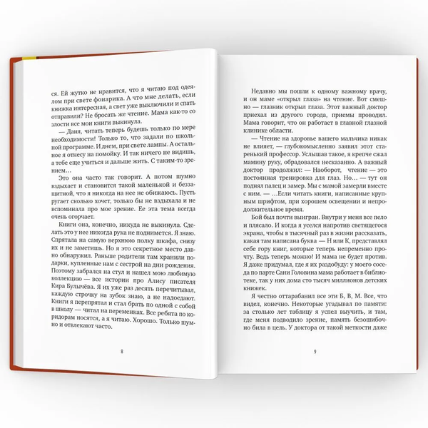 Пелена. Собачелла