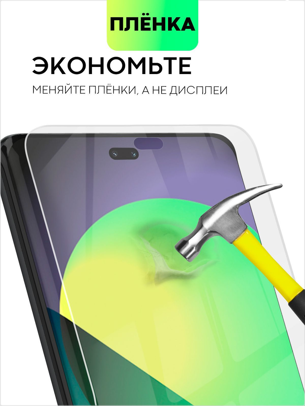 Защитная плёнка BROSCORP для Honor 100 pro (арт.HW-H100PRO-TPU-FILM )
