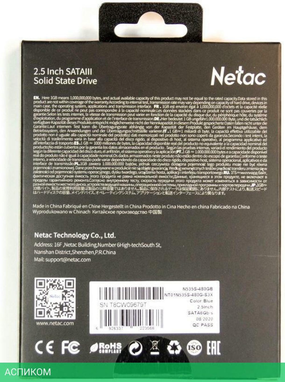SSD диск Netac N535S 480GB (NT01N535S-480G-S3X)