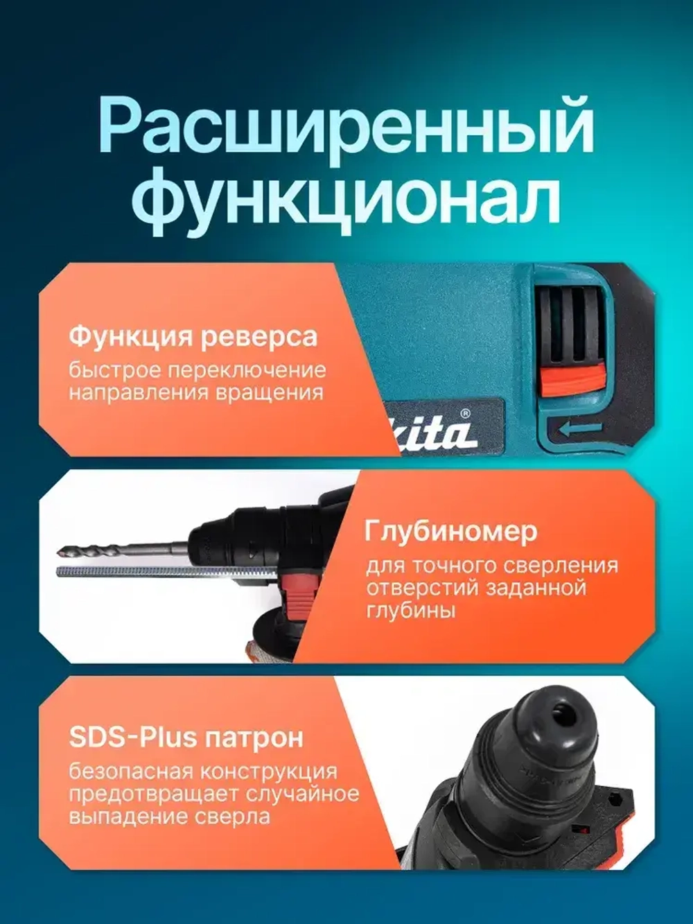 Перфоратор электрический 800 Вт, кейс, буры в комплекте