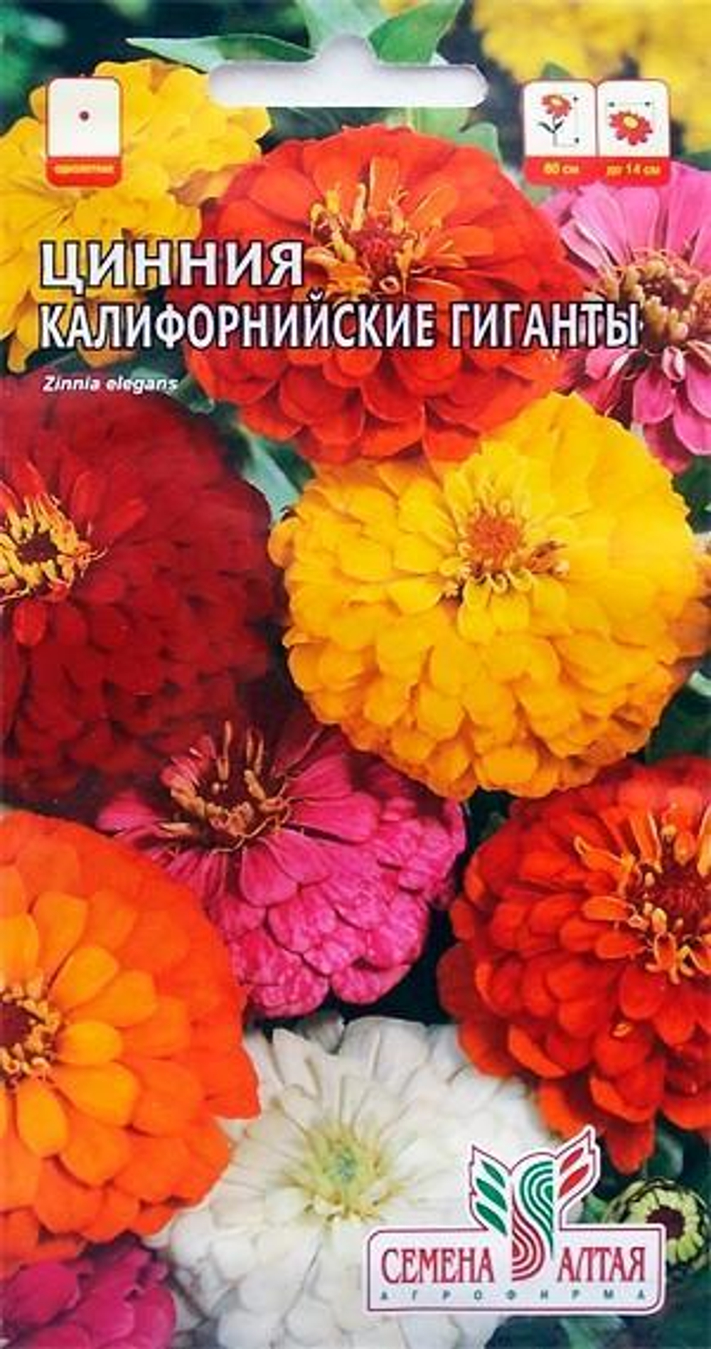 Семена Цинния Калифорнийские гиганты