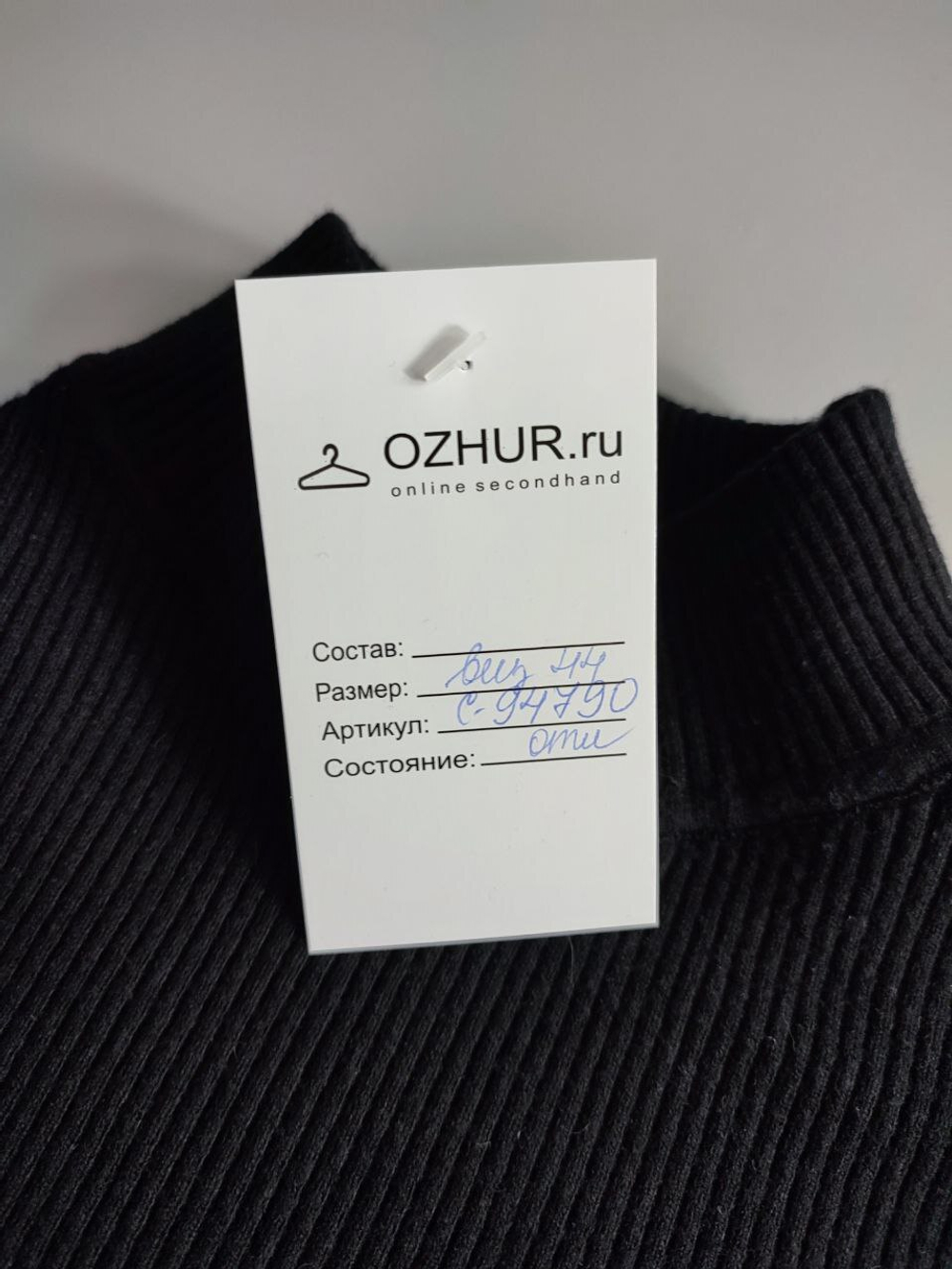 Джемпер с модалом базовый 44 размер