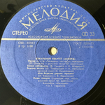 Аккорд ‎– Вокальный Квартет «Аккорд» (СССР 1975г.)