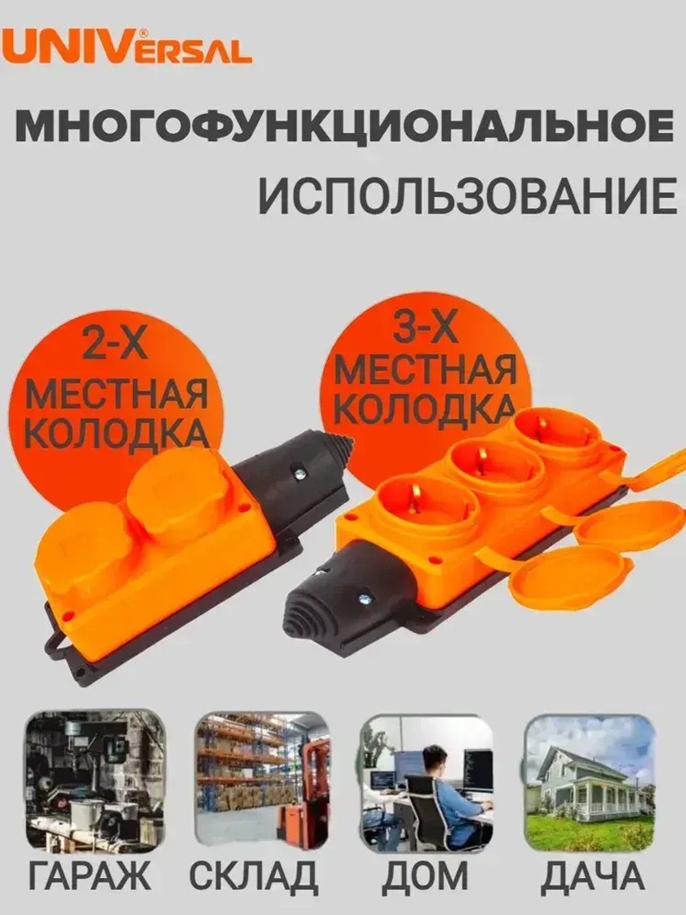 Колодка каучуковая влагозащищенная 3-х местная красная