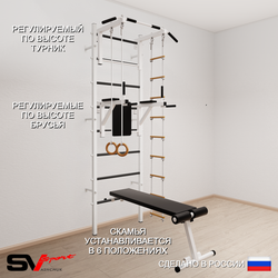 Шведская стенка Sv Sport усиленная 688 (Турник стандарт/Брусья/Скамья/Кольца/Лестница)