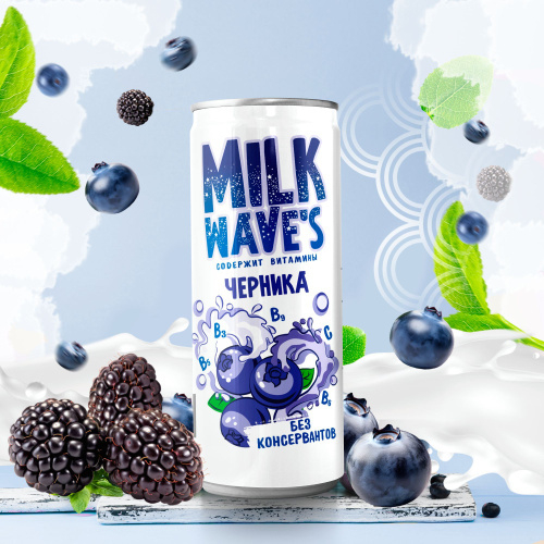Напиток газированный Milk Wave's со вкусом черники и ежевики 250мл