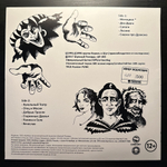 Король И Шут ‎– Будь Как Дома, Путник...! LP+CD (Россия 2017г.)