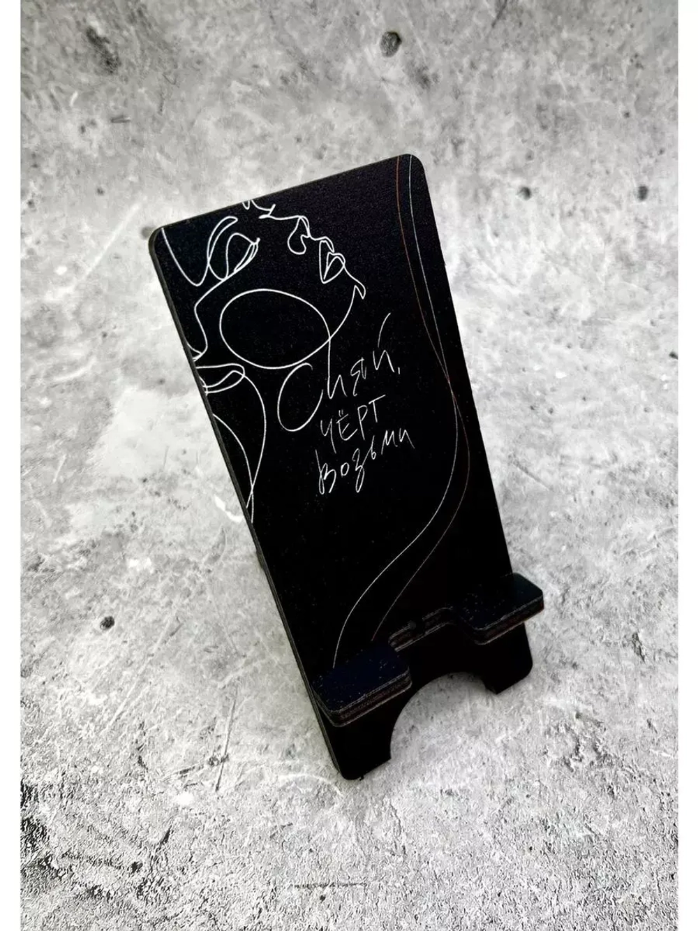 Подставка для телефона