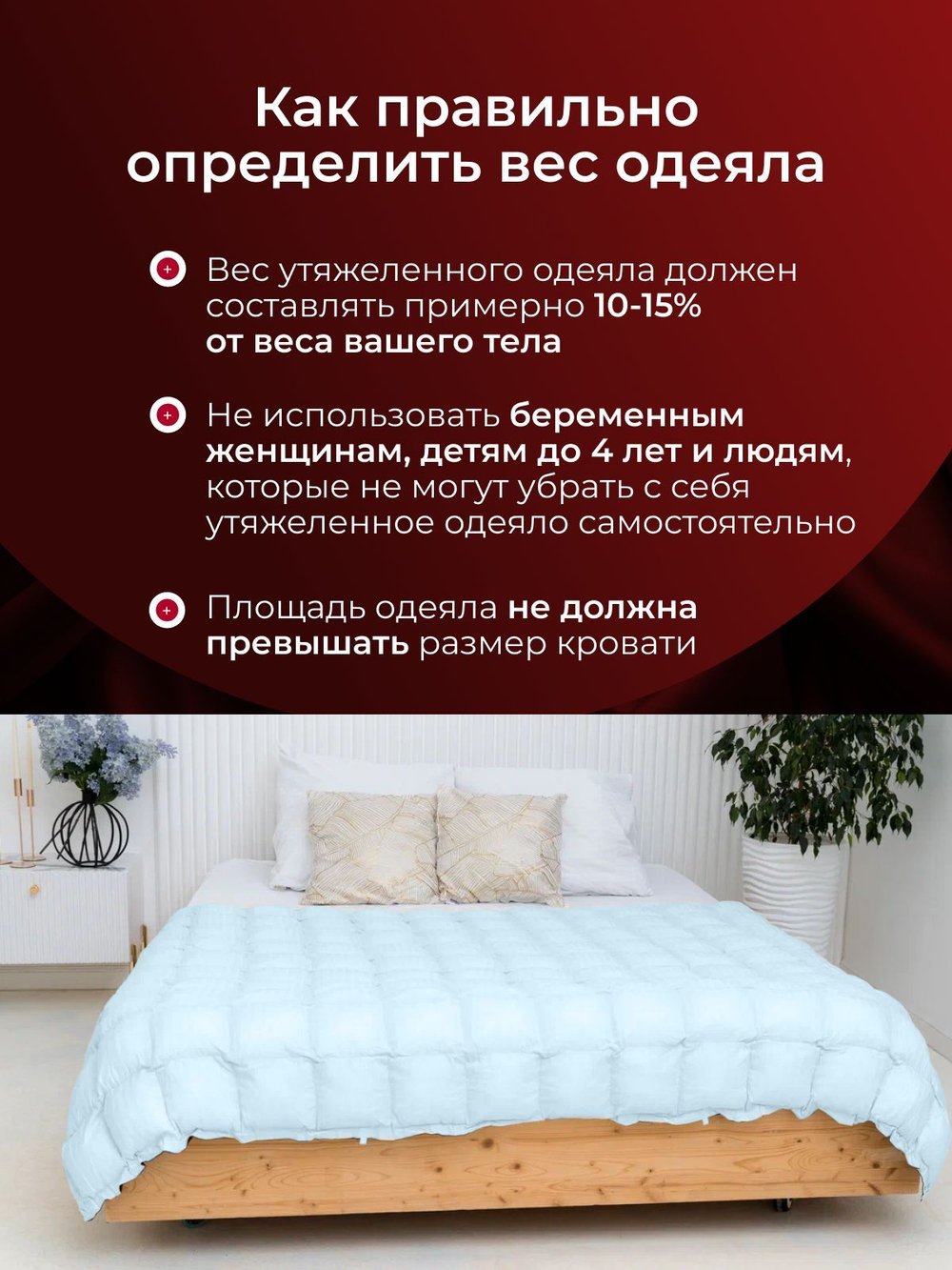 Утяжеленное одеяло 1.5 спальное 12 кг 140х200 см