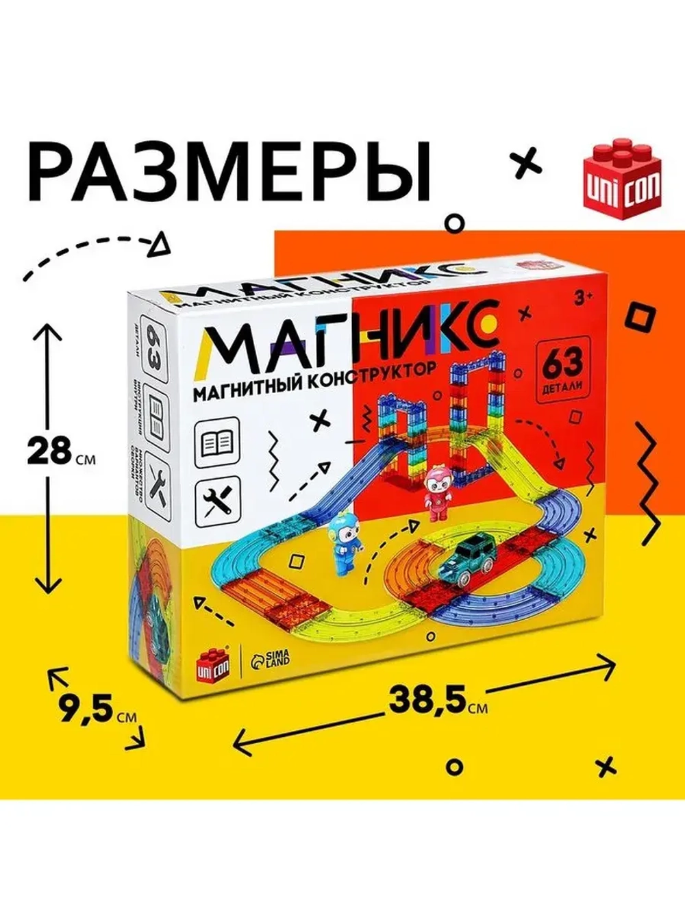 Магнитный конструктор-автотрек «Магникс», с машинкой, 63 дет