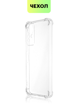 Чехол BROSCORP для Infinix Note 11 оптом (арт. INF-NOTE11-HARD-TPU-TRANSPARENT)