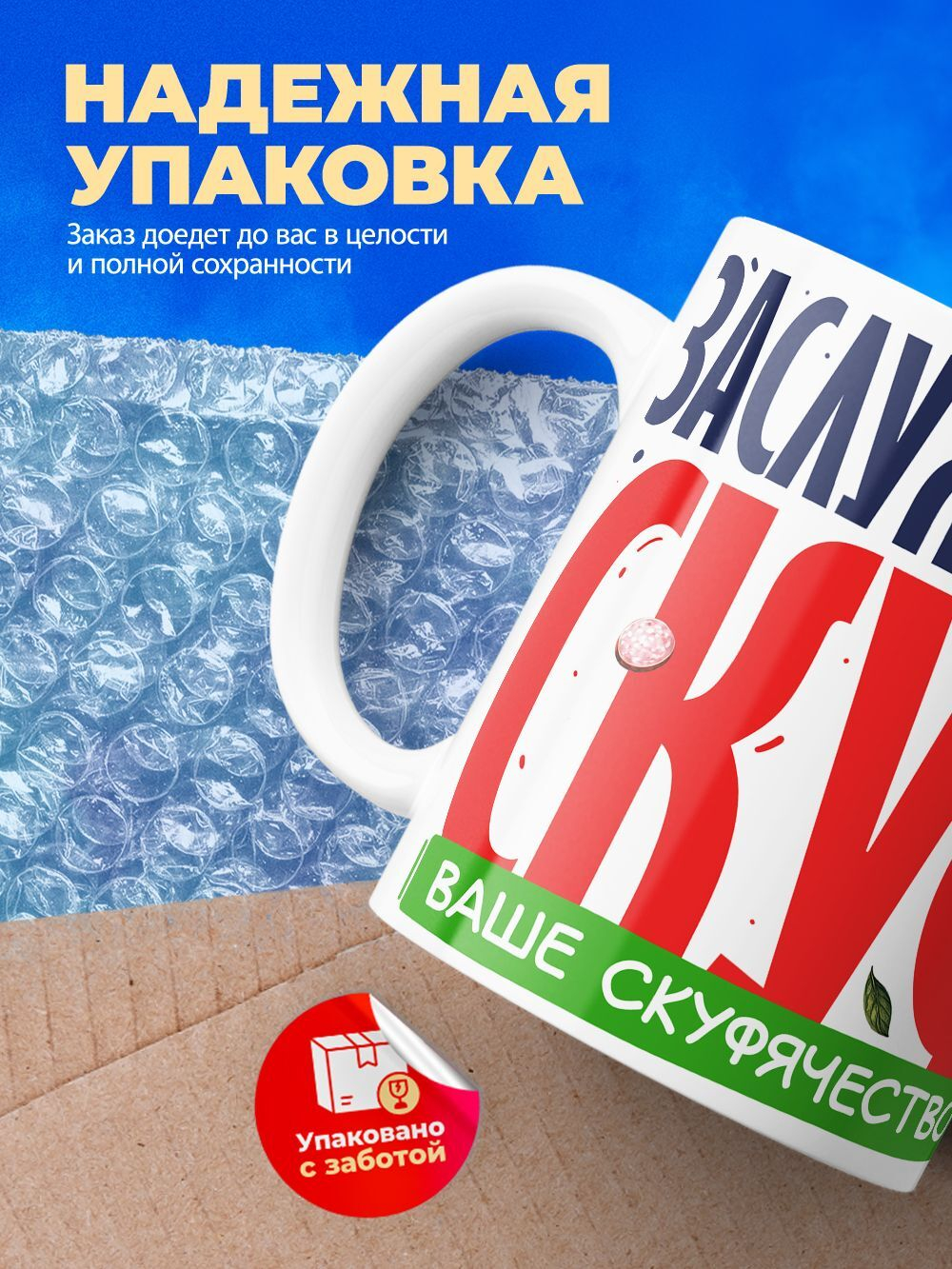 Кружка ТМ Ларец, СКУФ, 330мл, 1шт