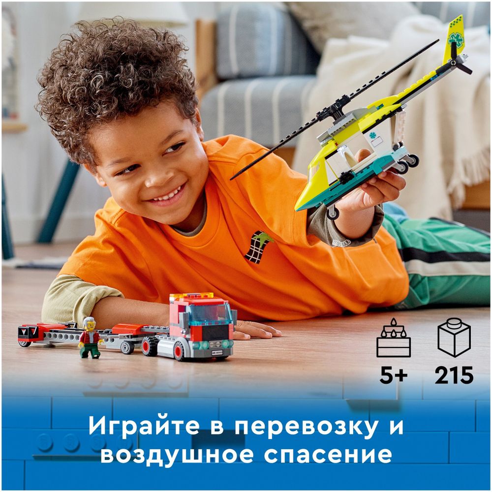 Конструктор LEGO City Great Vehicles 60343 Грузовик для спасательного вертолёта