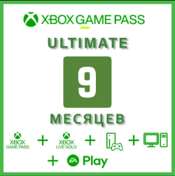 Подписка Xbox Game Pass Ultimate 9 месяцев